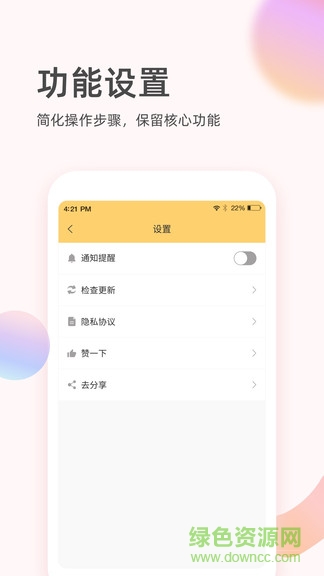 英語簡(jiǎn)單學(xué)app v1.1.0 安卓版 2
