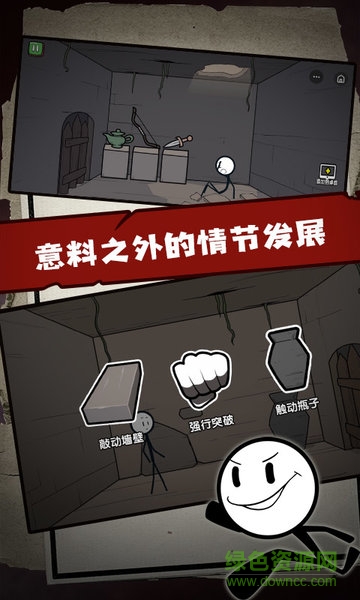 火柴人大逃亡3雪山尋寶游戲