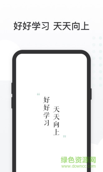 有贊課堂助手手機軟件 v2.11.1 最新版 0