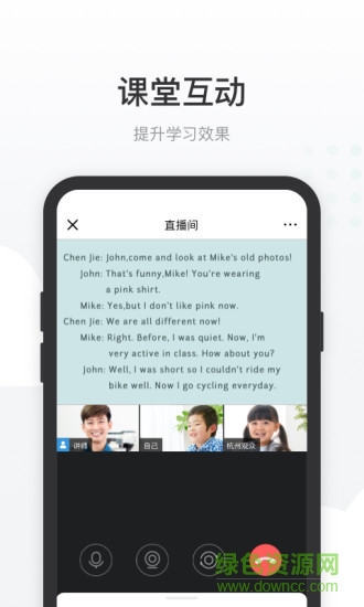 有贊課堂助手客戶端
