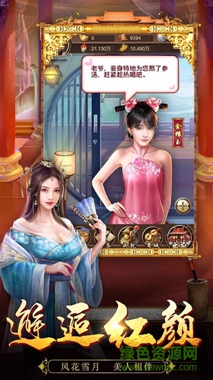 成為皇帝手機版 v2.4.0.0902897 安卓版 0