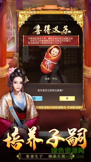 成為皇帝