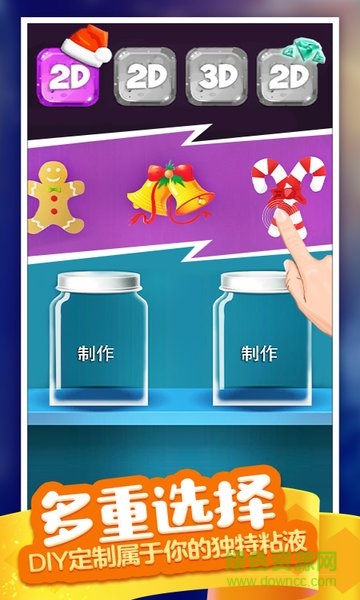 解壓粘液模擬器無廣告 v1.4 安卓版 3