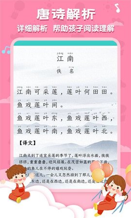 唐詩三百首軟件 v11.0.1 安卓版 2
