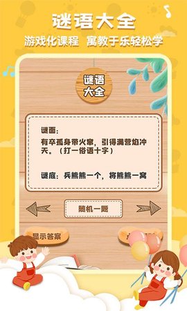 唐詩三百首軟件 v11.0.1 安卓版 4
