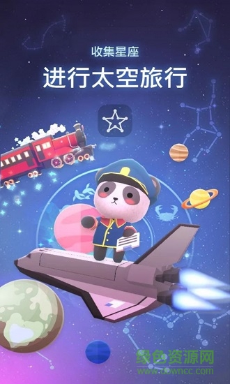 星光庭院最新版 v1.1.7 安卓版 3