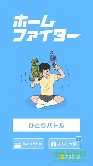 家中拳王游戲下載