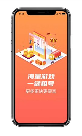 租號(hào)秀客戶端0