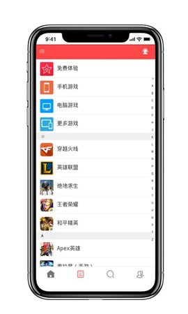 租號(hào)秀客戶端2