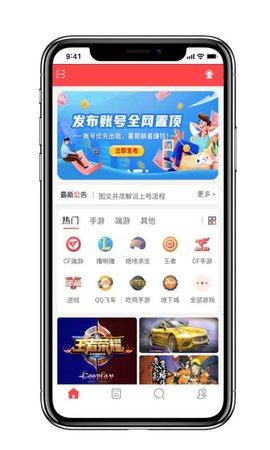 租號(hào)秀客戶端1