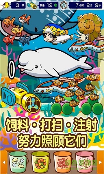 水族館快樂的養(yǎng)魚游戲0