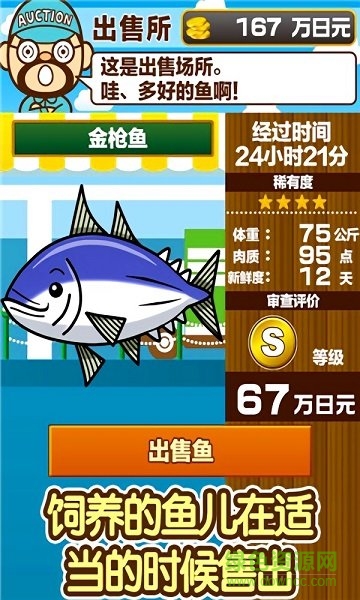 水族館快樂的養(yǎng)魚游戲1