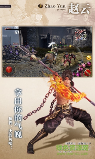 極無雙名將傳九游版 v13.70.0 安卓版 3