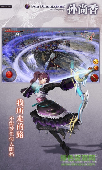 極無雙名將傳九游版 v13.70.0 安卓版 2