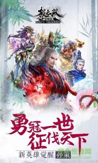 極無雙名將傳九游版 v13.70.0 安卓版 0