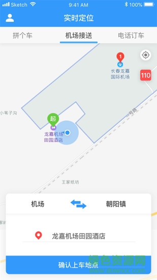 掌上巴士輝南客運(yùn)