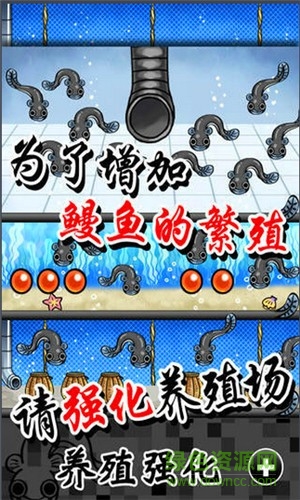 鰻魚養(yǎng)殖場 v1.3 安卓版 2
