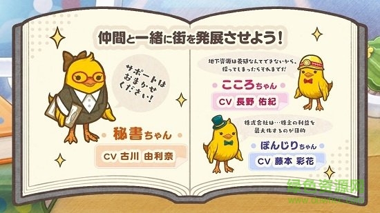 小雞社長的城市建造下載
