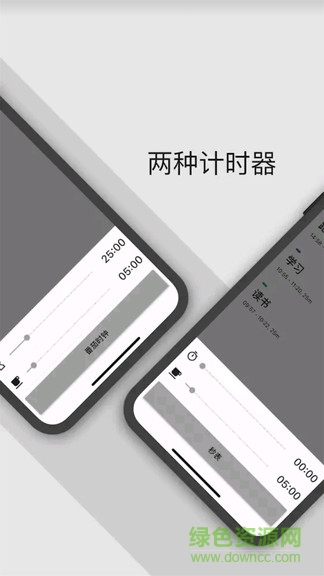 freetime番茄鐘app v1.1.1 安卓版 1