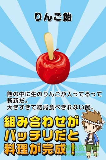 廚房達(dá)人游戲(屋臺の達(dá)人) v1.0 安卓版 2