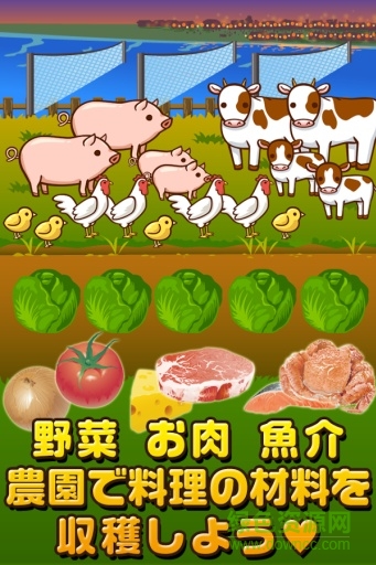 廚房達(dá)人游戲(屋臺の達(dá)人) v1.0 安卓版 3