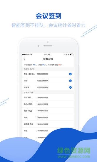 鯤鵬互聯(lián)(視頻會議) v2.1.1 官方安卓版 0