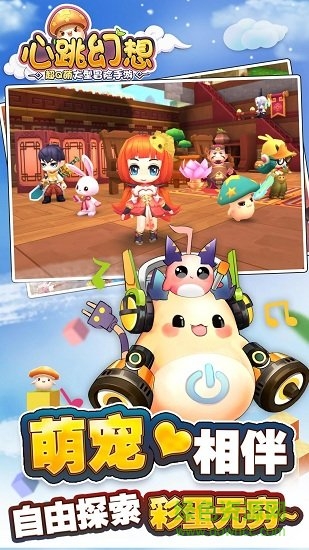 心跳幻想 v1.0.0 官方安卓版 2
