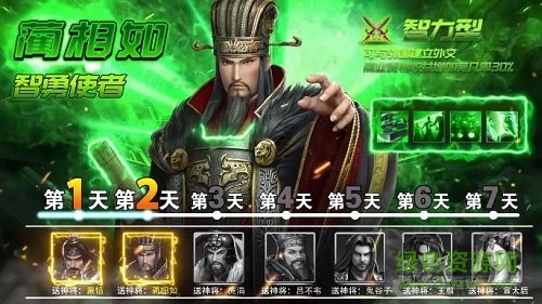 大秦帝國(guó)之縱橫天下手游