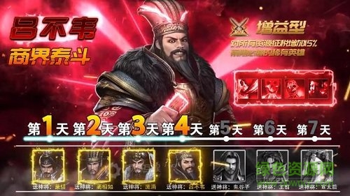 大秦帝國(guó)之縱橫天下 v5.5.4 官方安卓版 2