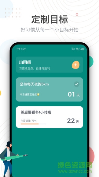 自律打卡軟件 v1.0.3 安卓版 0