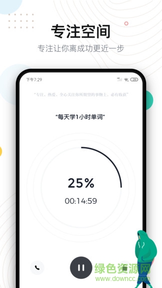 自律打卡安卓版