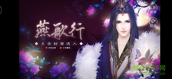燕歌行之寵妃進(jìn)化法則下載