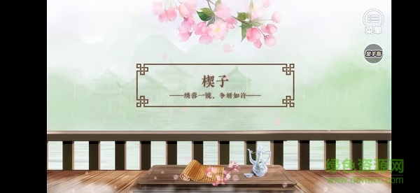 橙光燕歌行之寵妃進(jìn)化法則 v1.0 安卓版 2