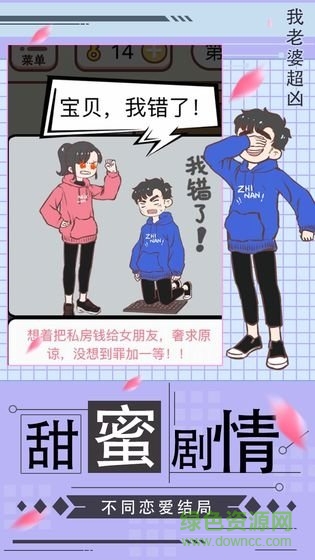 我老婆超兇 我老婆超兇下載