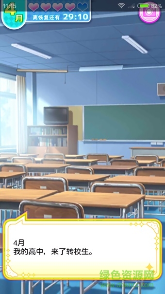 純愛婆婆學園游戲 v1.0.0 安卓版 0
