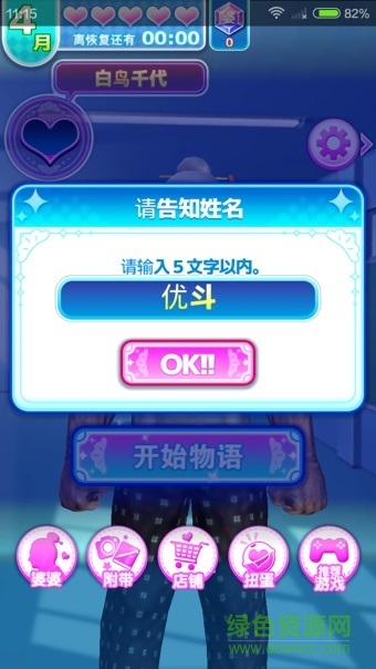 純愛婆婆學園手機下載