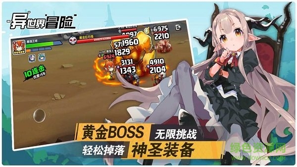 異世界冒險(xiǎn)下載