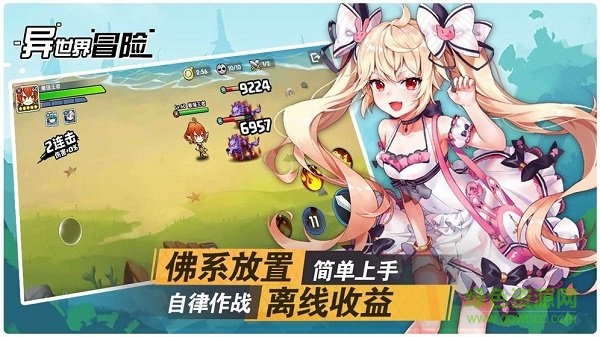異世界冒險(xiǎn)游戲 v1.0 安卓版 2