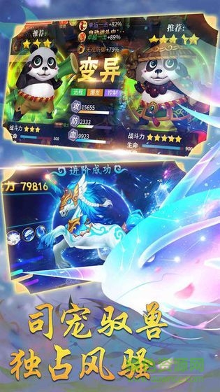 浪劍仙途手游下載