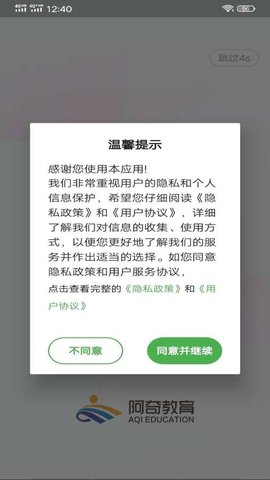 婦產(chǎn)科學(xué)中級(jí)題庫(kù)軟件 v1.1.5 安卓版 1
