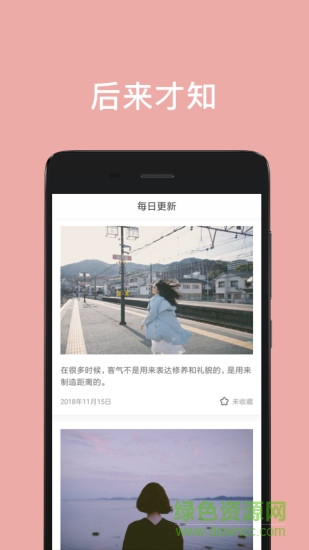 摩登心語(yǔ)客戶端