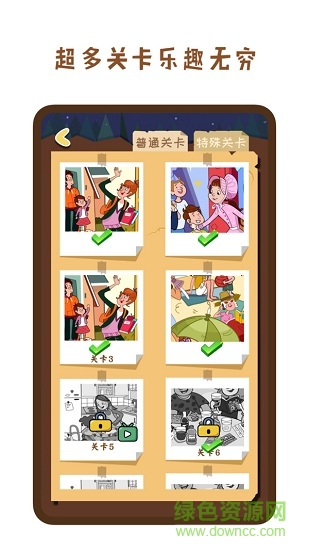 瘋狂找一找紅包版 v1.1.2 安卓版 2