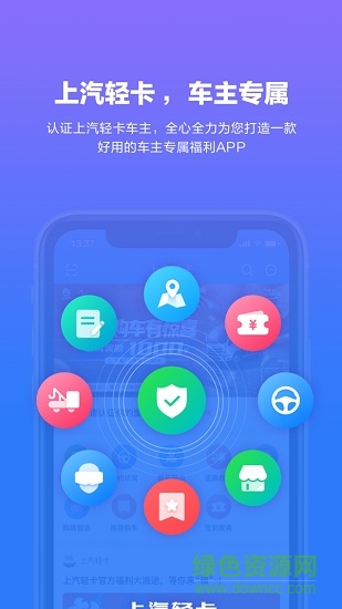 上汽輕卡1