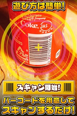 條形碼動(dòng)物園游戲(動(dòng)物スキャン) v1.0.0 安卓版 0