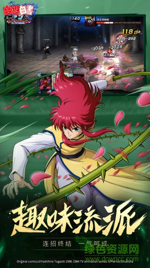 九游幽游白書武術(shù)會(huì)手游 v2.0.350 安卓版 0