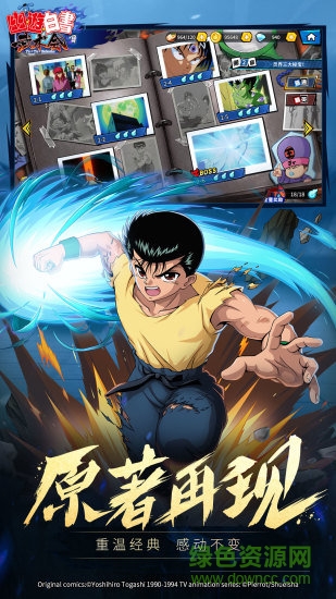 九游幽游白書武術(shù)會(huì)手游 v2.0.350 安卓版 2