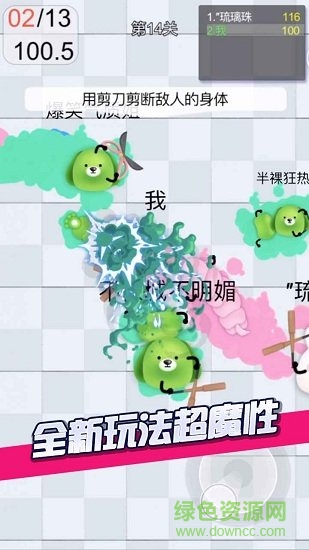 剪尾巴大作戰(zhàn) v1.0.2 安卓版 2