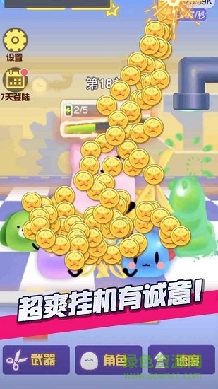 剪尾巴大作戰(zhàn)手游下載