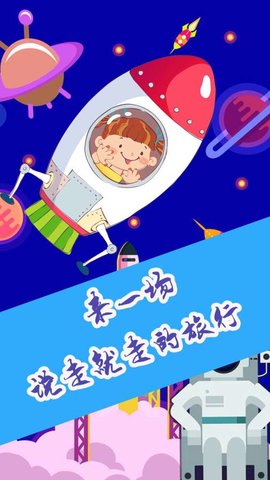 小火箭升空手機(jī)版 v1.0.1 安卓版 3