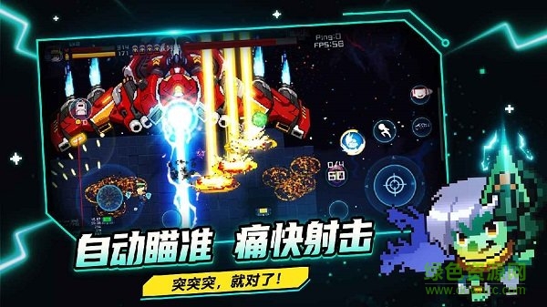 超級(jí)玩家我要回地球游戲 v0.2.2 安卓版 0